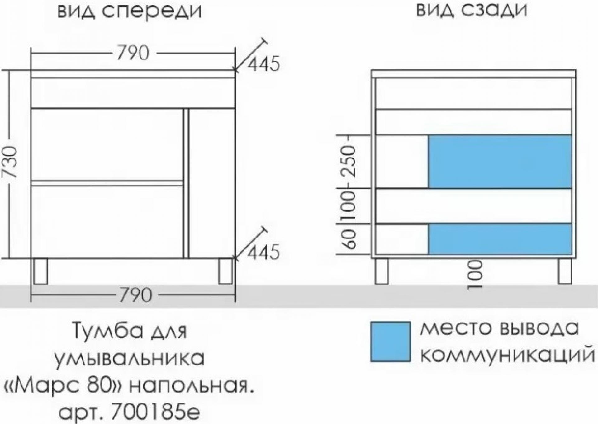 Фото: Тумба под раковину СаНта Марс 80 700185e, белый Roca в каталоге