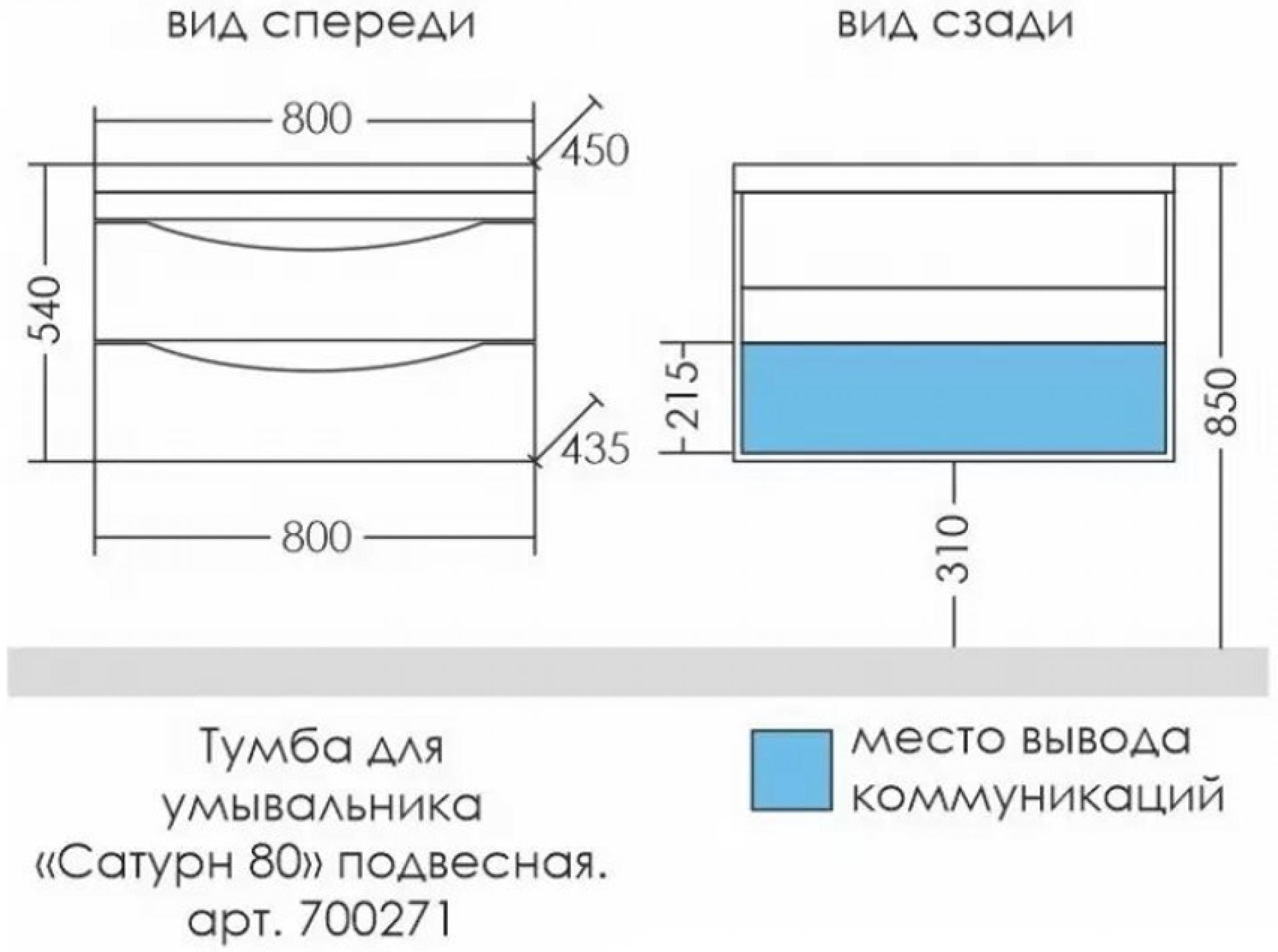 Фото: Тумба под раковину СанТа Сатурн 80 700271, белый Roca в каталоге