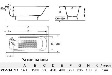 Фото: Чугунная ванна Roca Continental 7.2129.1.400.1 белый Roca в каталоге